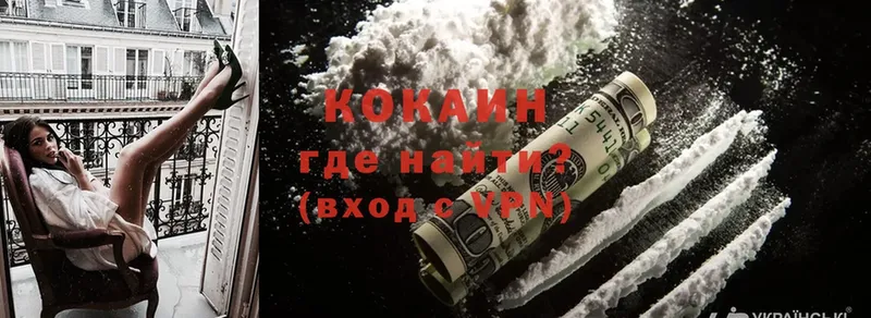 Cocaine 99%  как найти   Лениногорск 