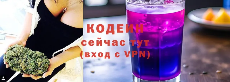 Кодеин напиток Lean (лин)  Лениногорск 