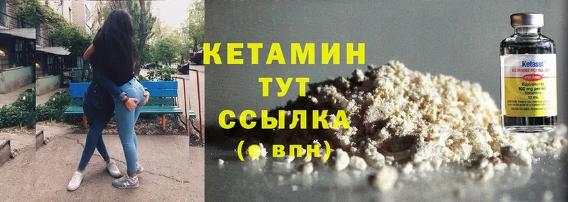 КЕТАМИН ketamine  Лениногорск 