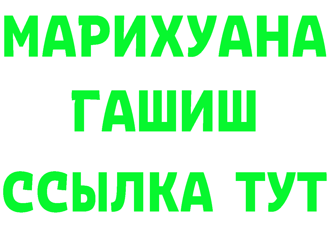 МЕФ VHQ рабочий сайт площадка mega Лениногорск